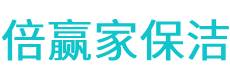 杜尔伯特保洁公司
